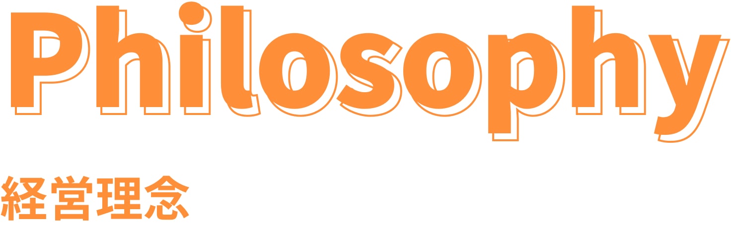 経営理念